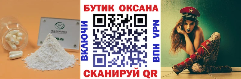 БУТИРАТ вода  это наркотические препараты  Цимлянск 