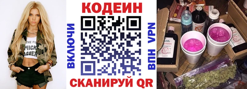 Codein Purple Drank  Цимлянск 