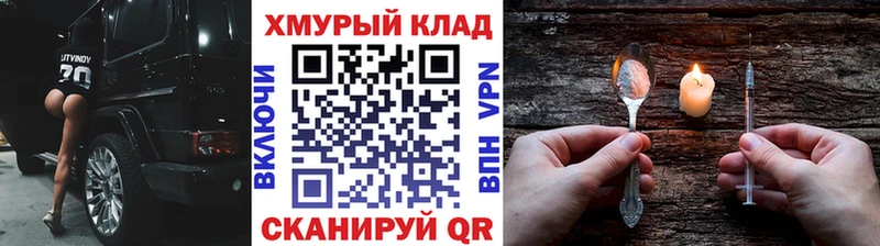 ГЕРОИН афганец  Цимлянск 