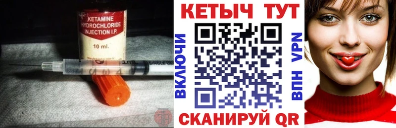 наркотики  Цимлянск  КЕТАМИН VHQ 