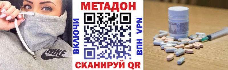 МЕТАДОН VHQ  Цимлянск 