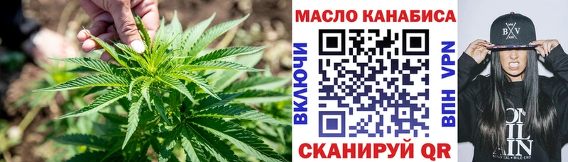 ТГК THC oil Цимлянск